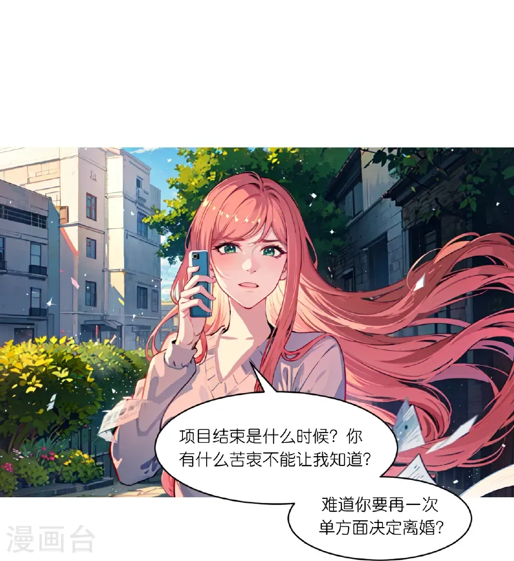 第267话 没法解释14