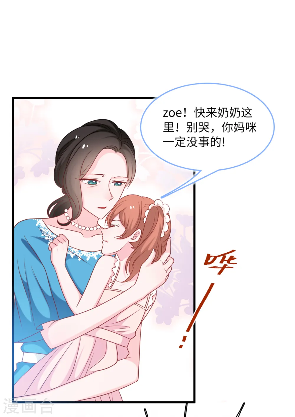 第75话 落水新娘4