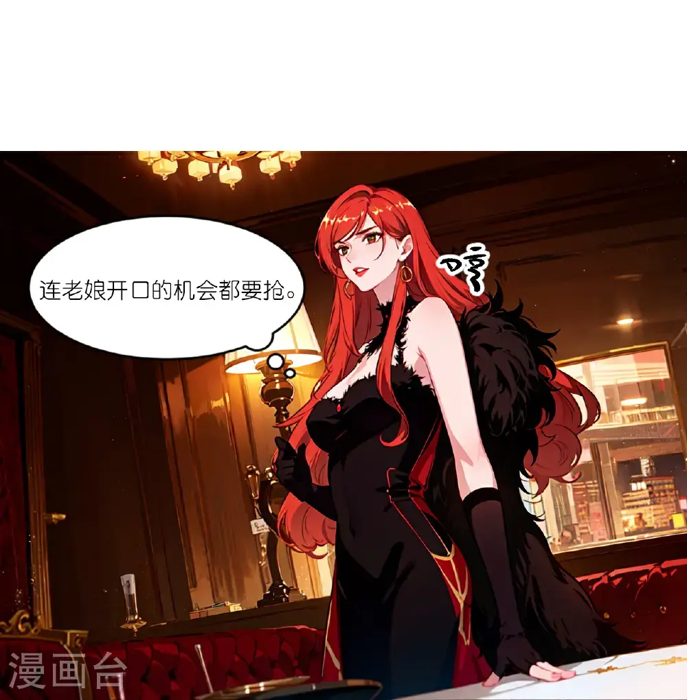 第239话 慈善晚宴6