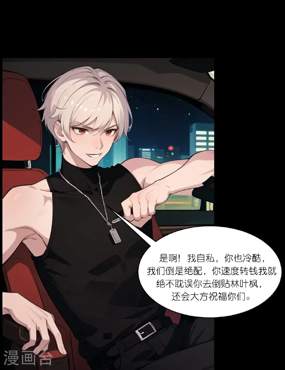 第246话 反转14