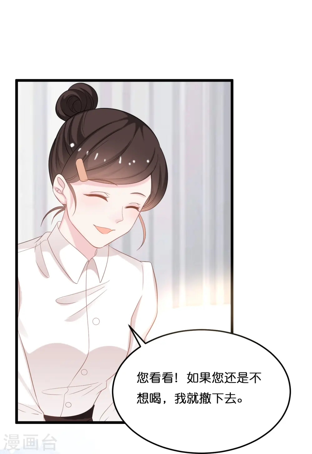第208话 只有你懂的方式16