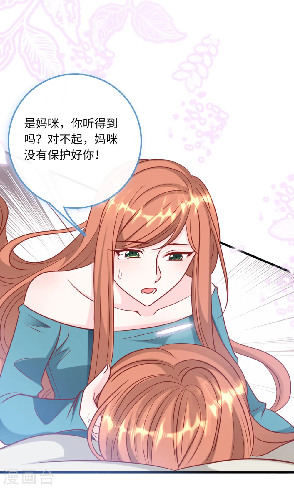 第63话 身份曝光16