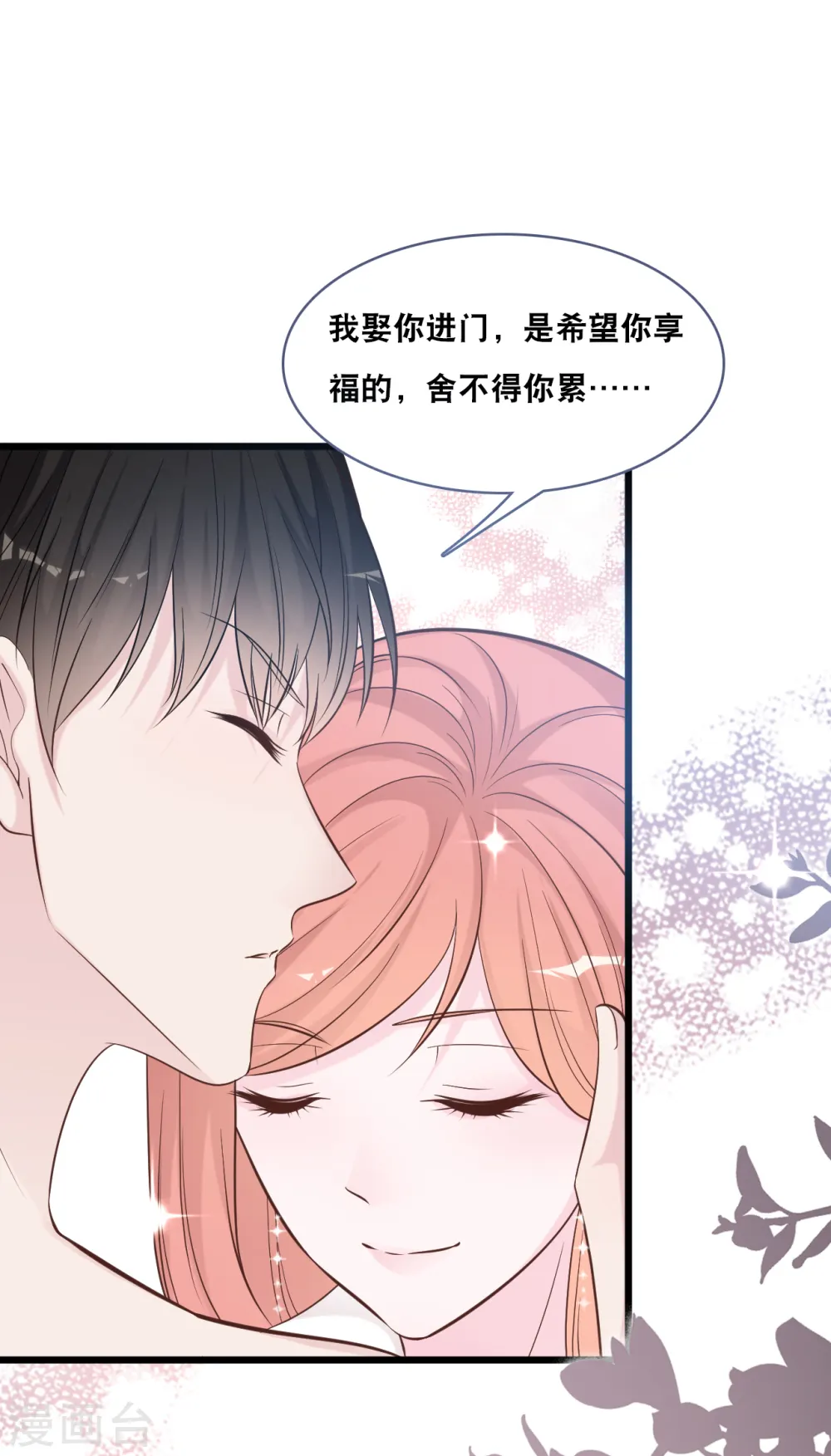 第149话 谁才是林叶枫的太太8