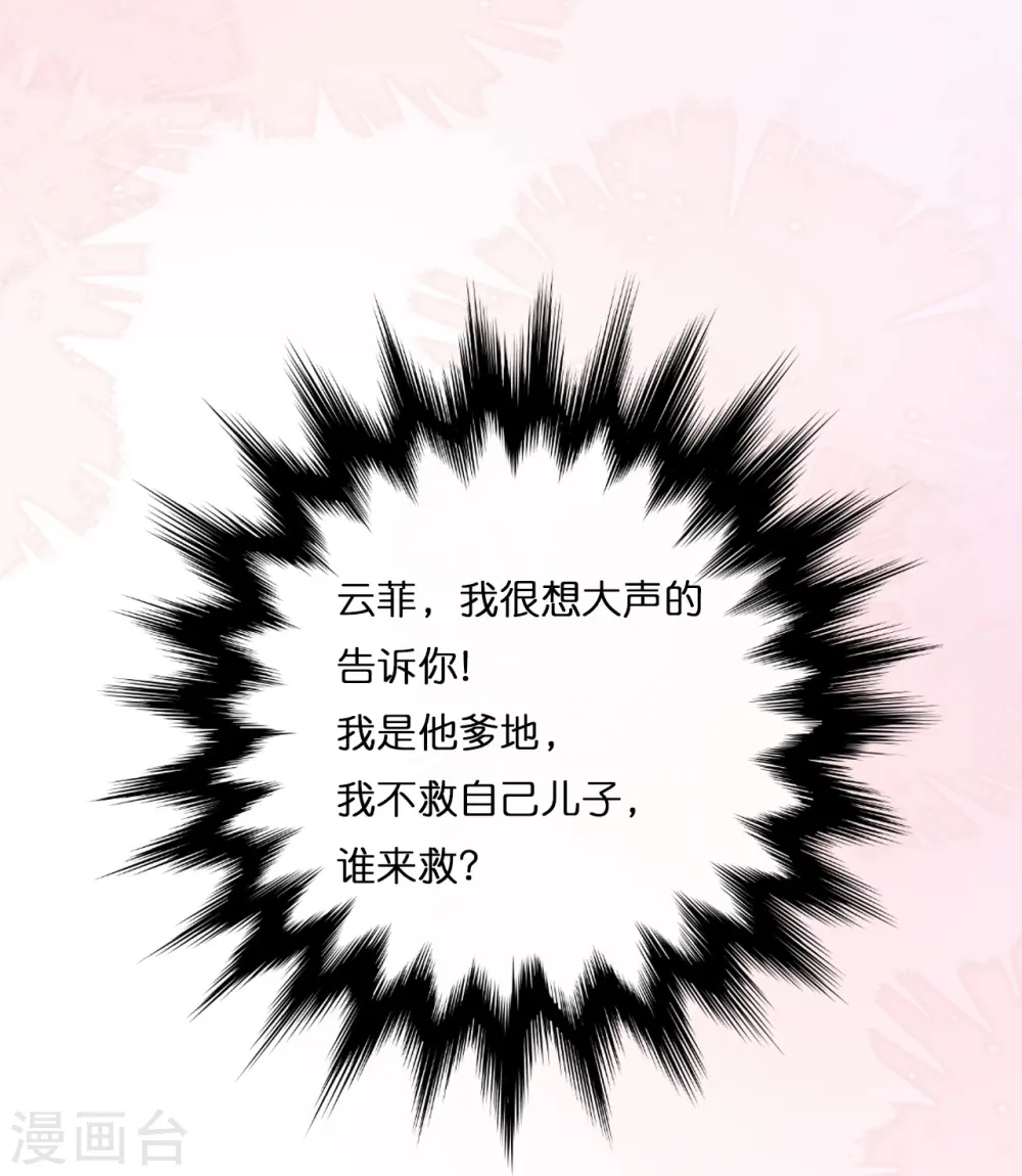 第195话 神秘的短信2