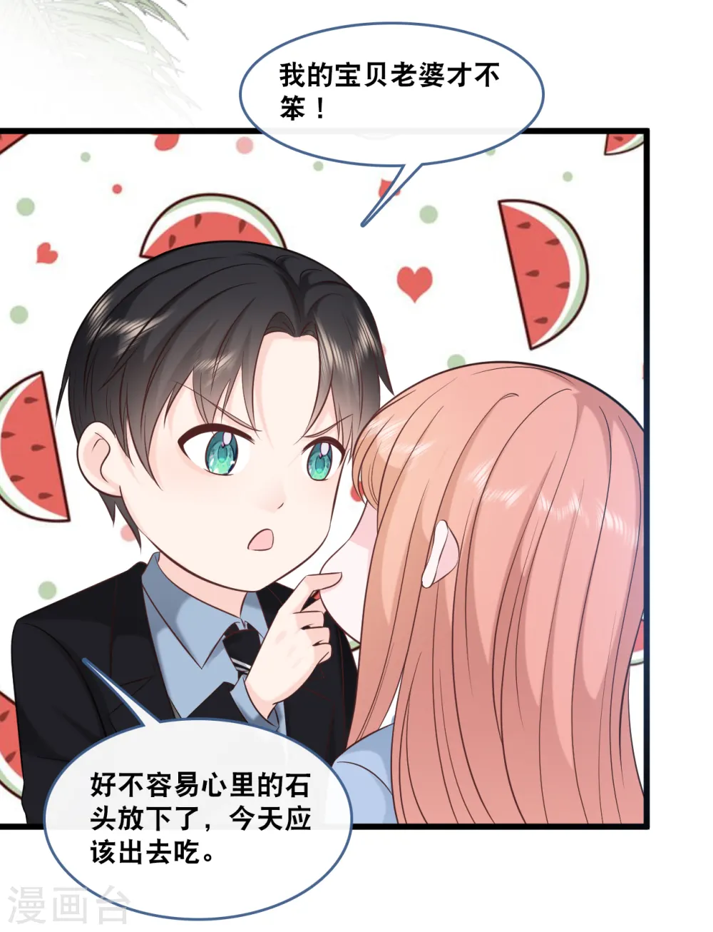 第159话 得以惩戒29