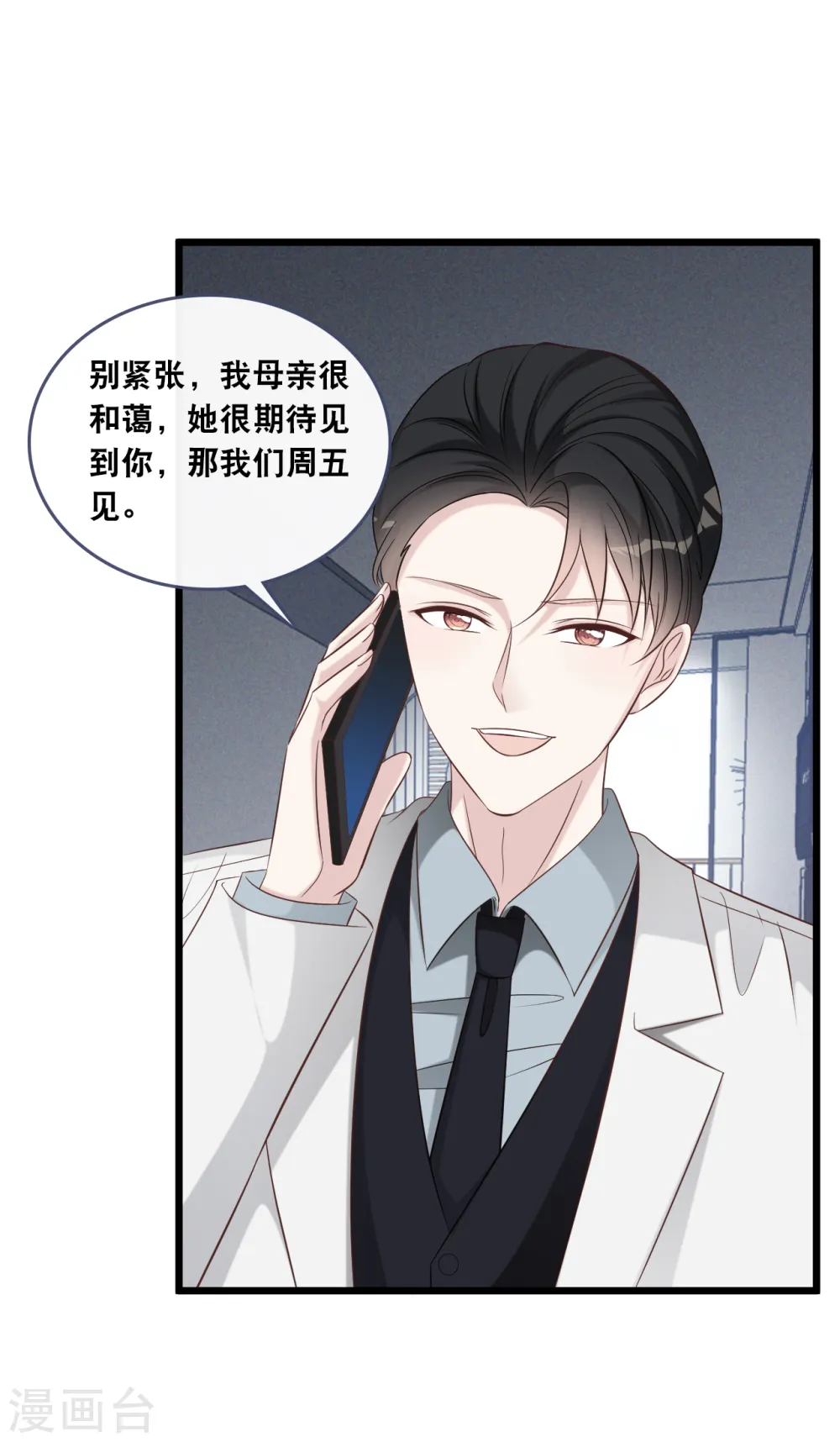 第177话 心跳的声音19
