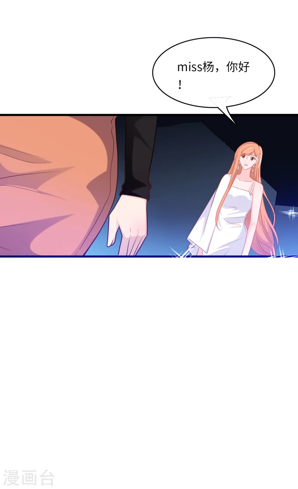 第45话 尔虞我诈26