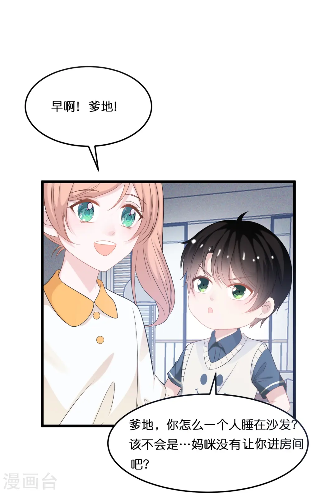 第207话 爹地妈咪吵架了21