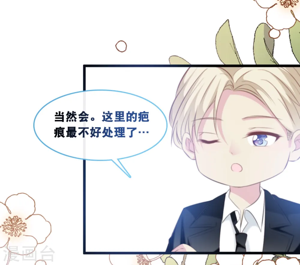 第133话 奋不顾身救你29