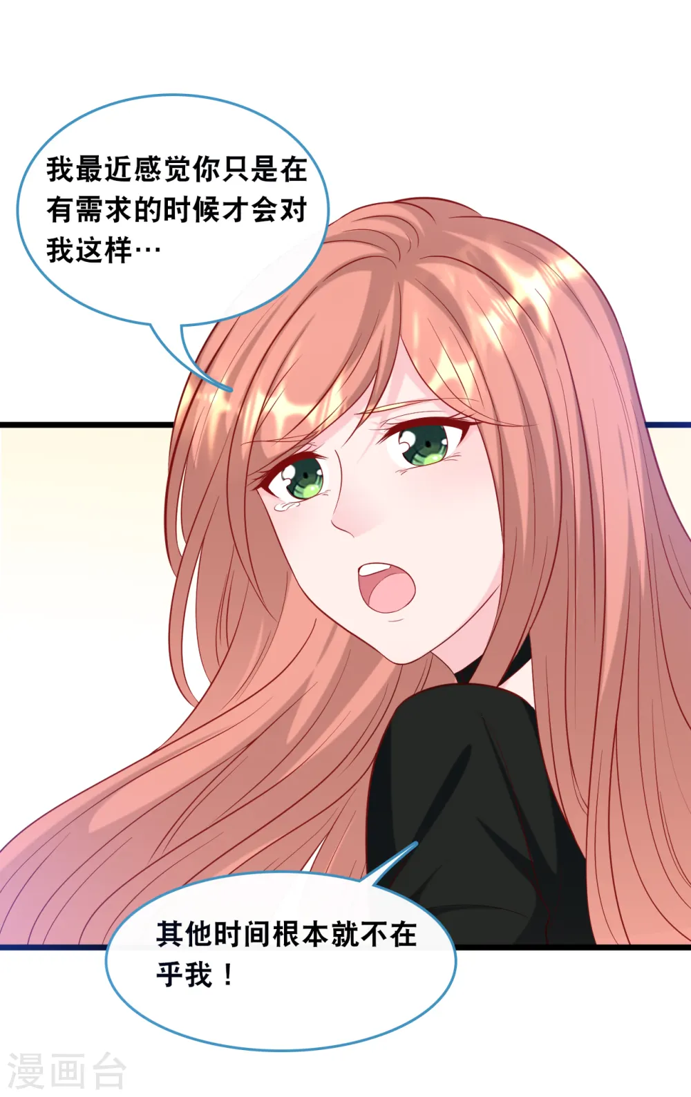 第110话 不请自来4