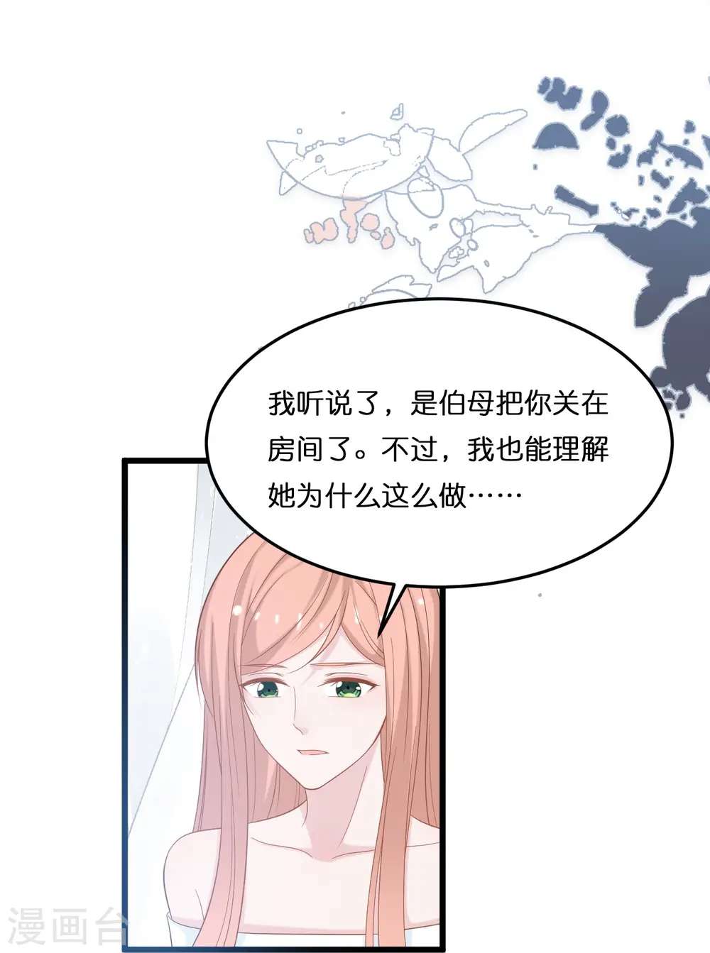 第212话 原来是你的人14