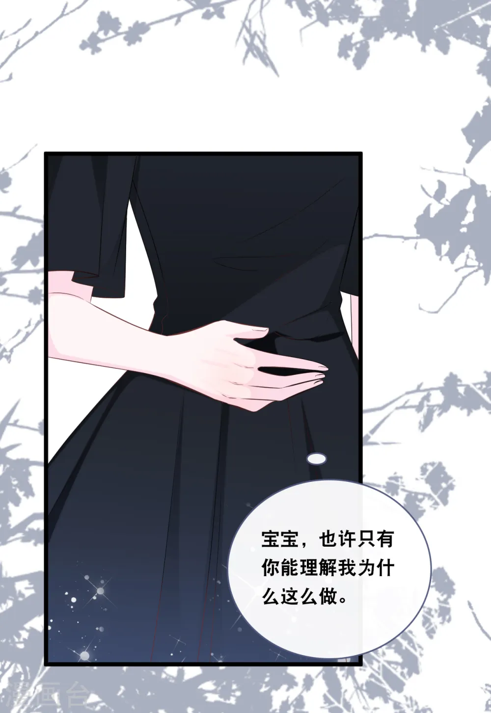 第150话 秦一的“婚礼”25