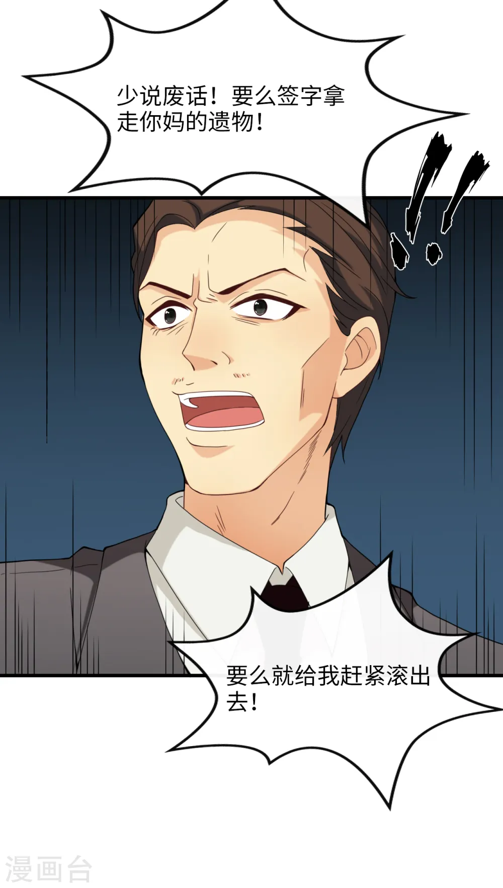 第10话 拿回遗物26