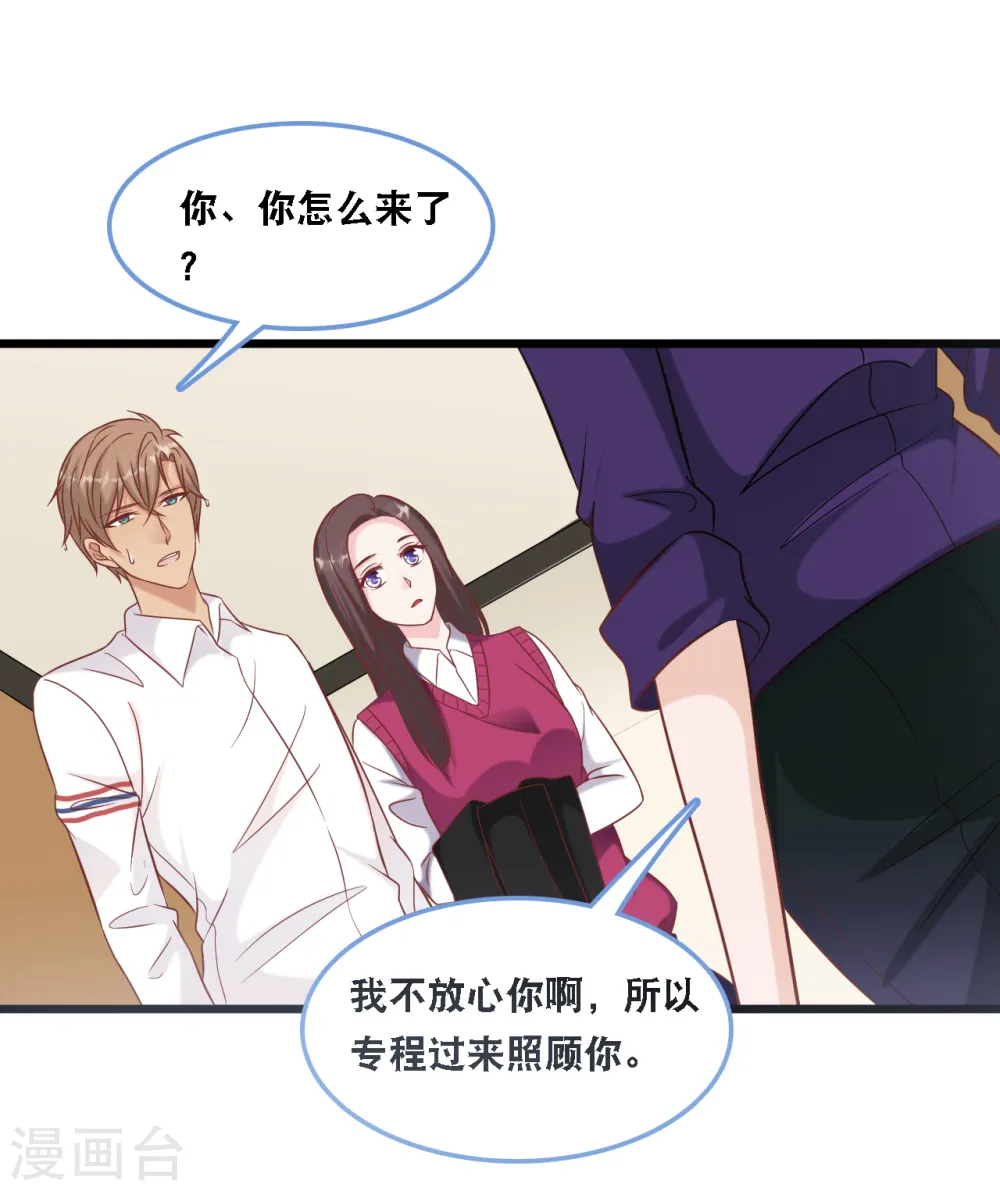 第93话 我不舍得你走28
