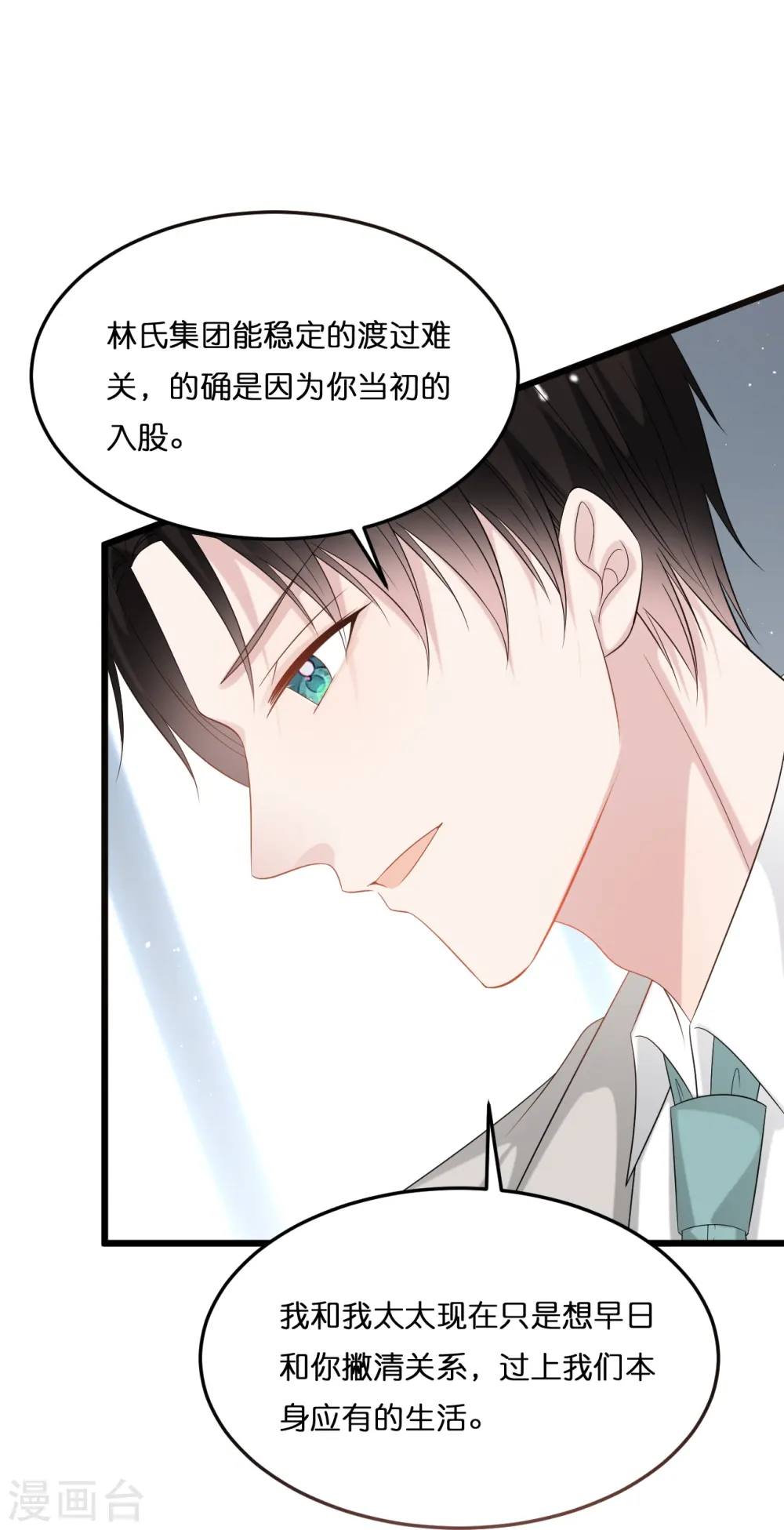 第206话 再次见面23