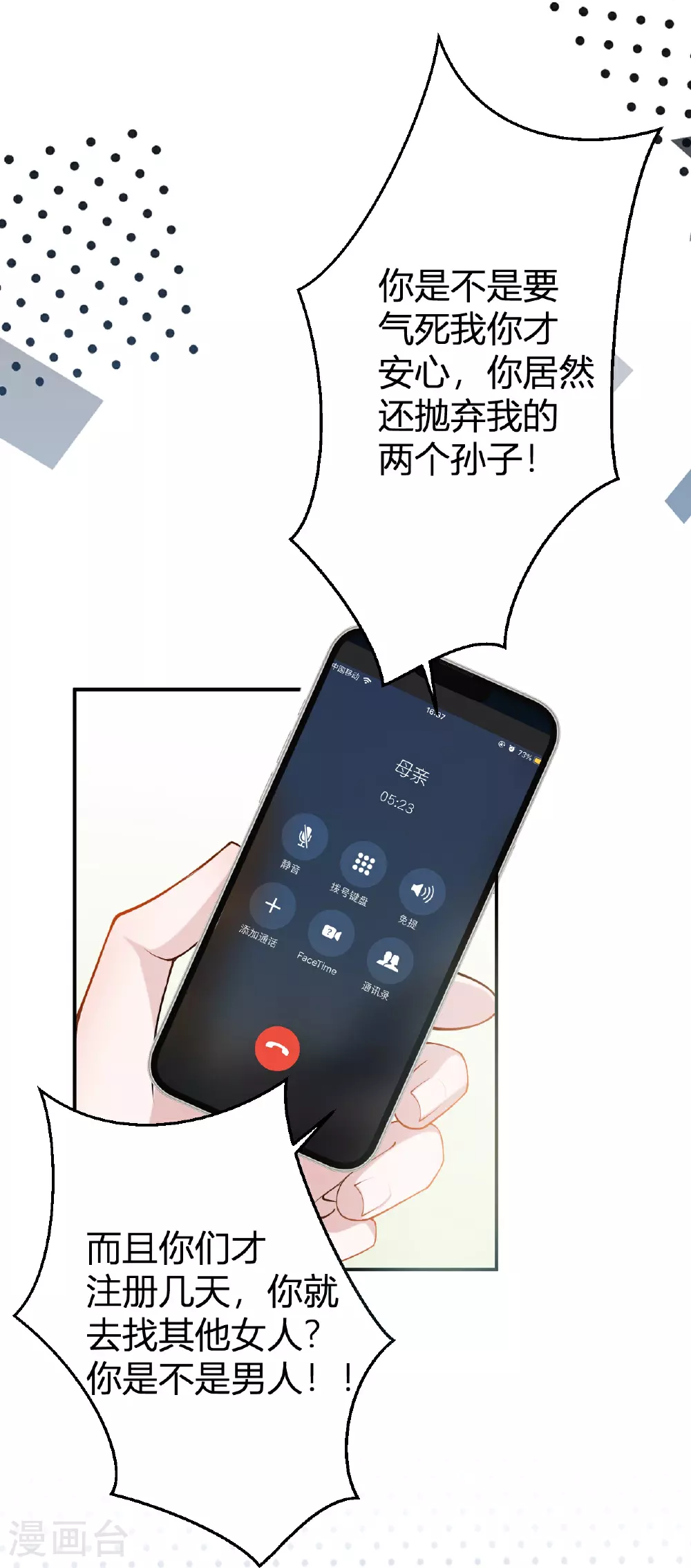 第221话 逆向思维的好处22