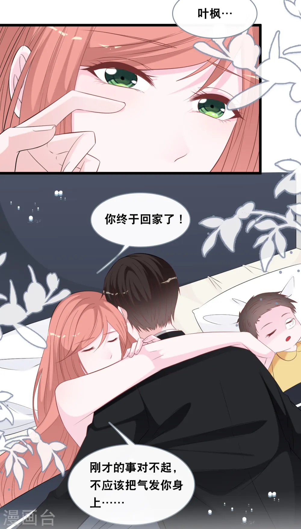第143话 灾难的开始30