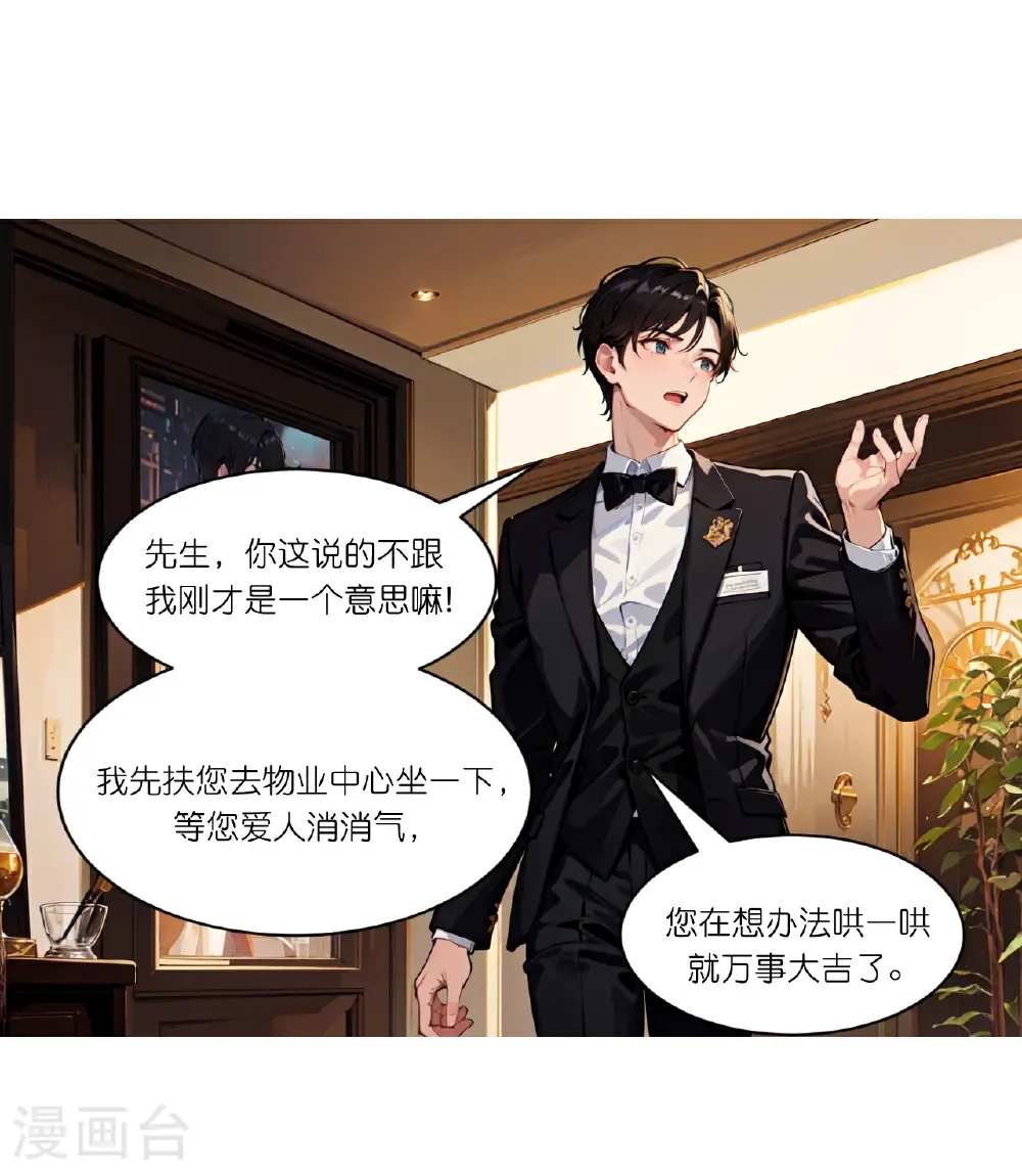 第253话 误会9
