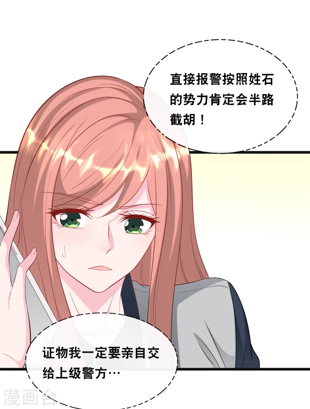 第115话 若云菲陷入困境2