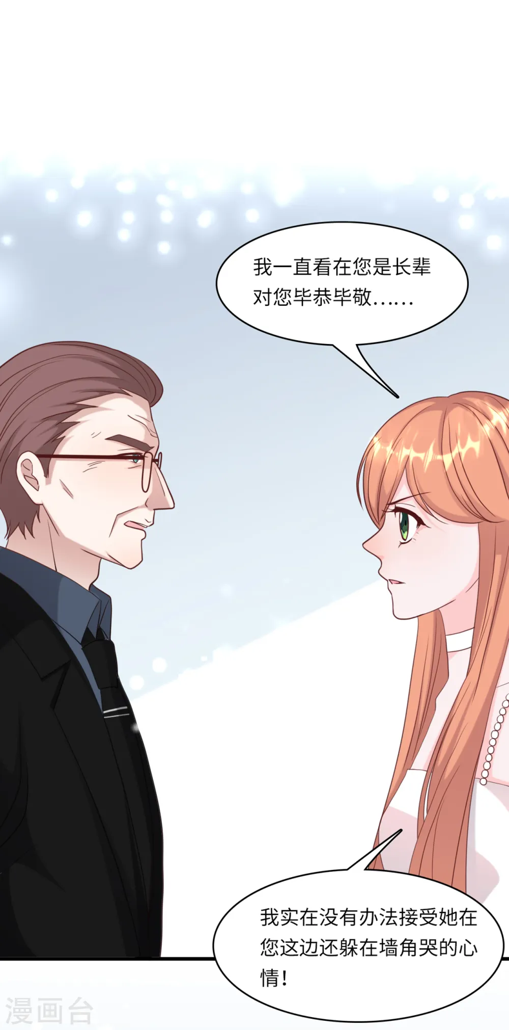 第36话 皓轩的承诺7