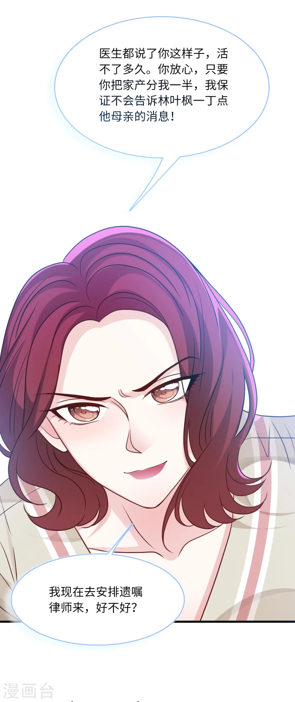 第67话 林老爷子病危32