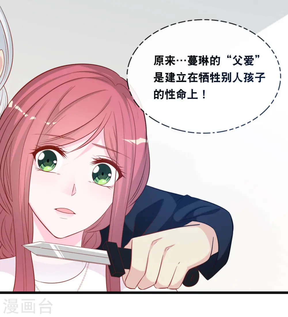 第132话 自私的父爱8