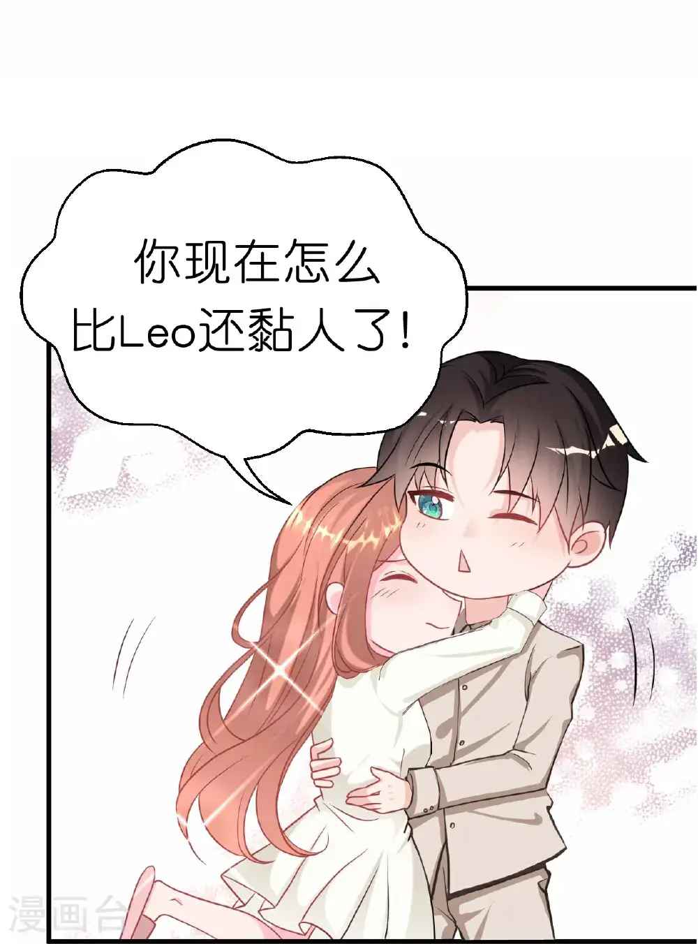 第234话 班主任约谈24