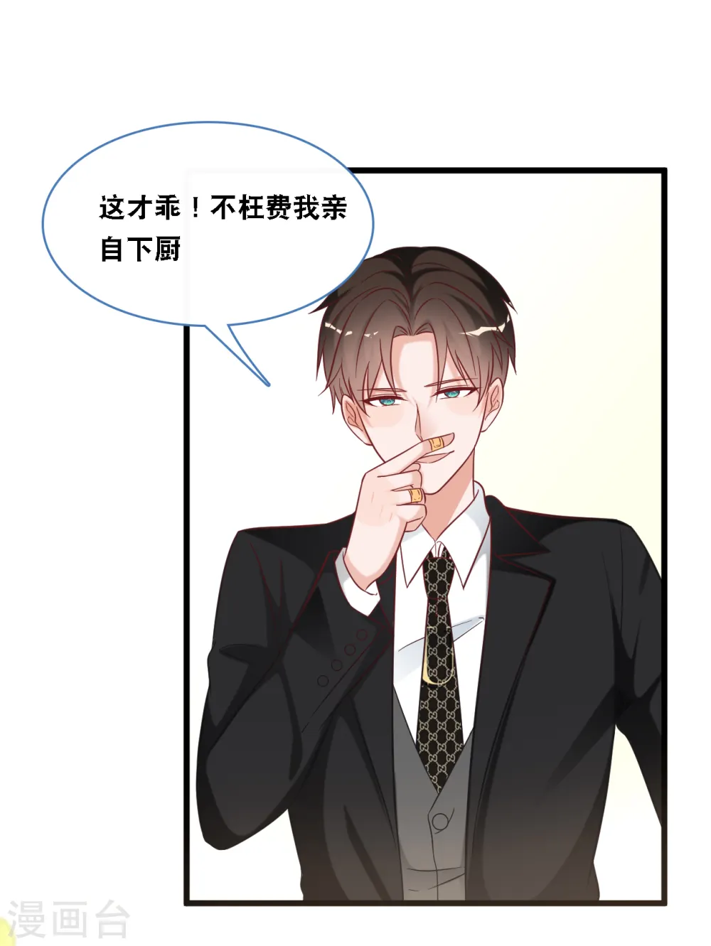 第94话 蓝嘉的照片23