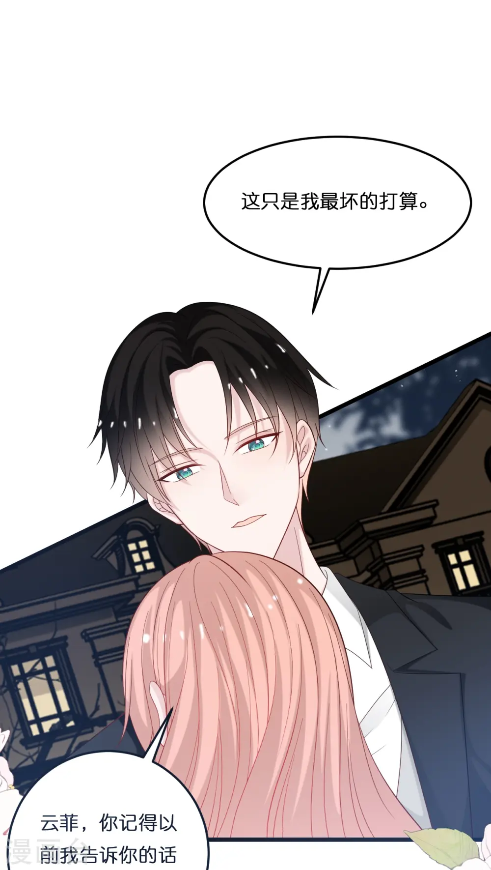 第212话 原来是你的人0