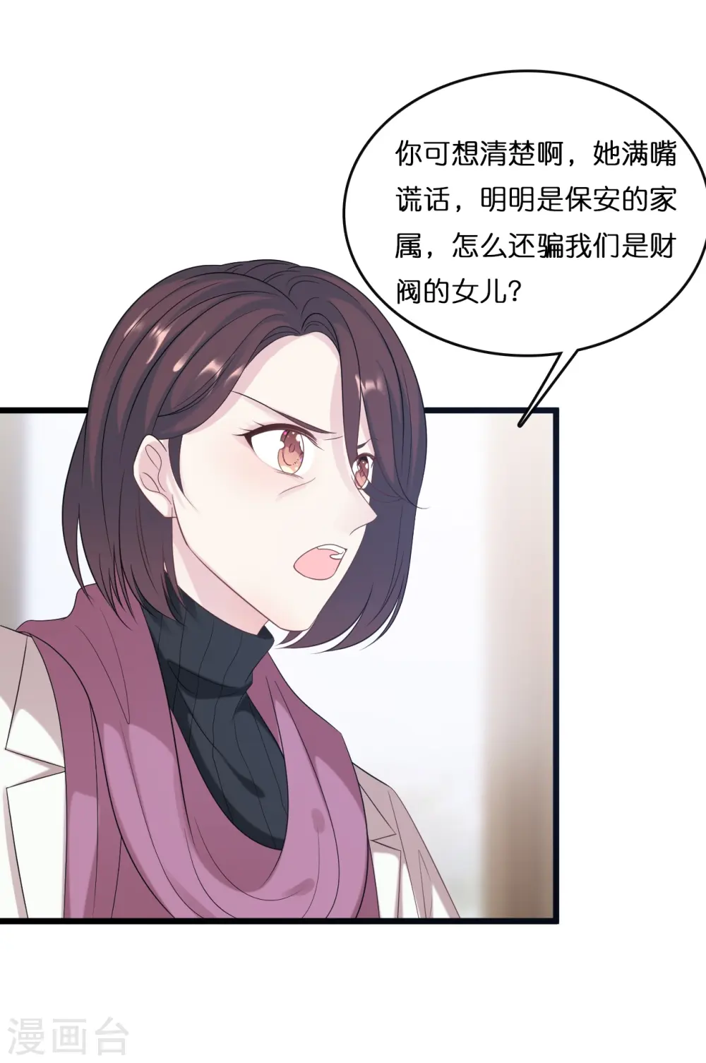 第183话 林叶薇分手了3