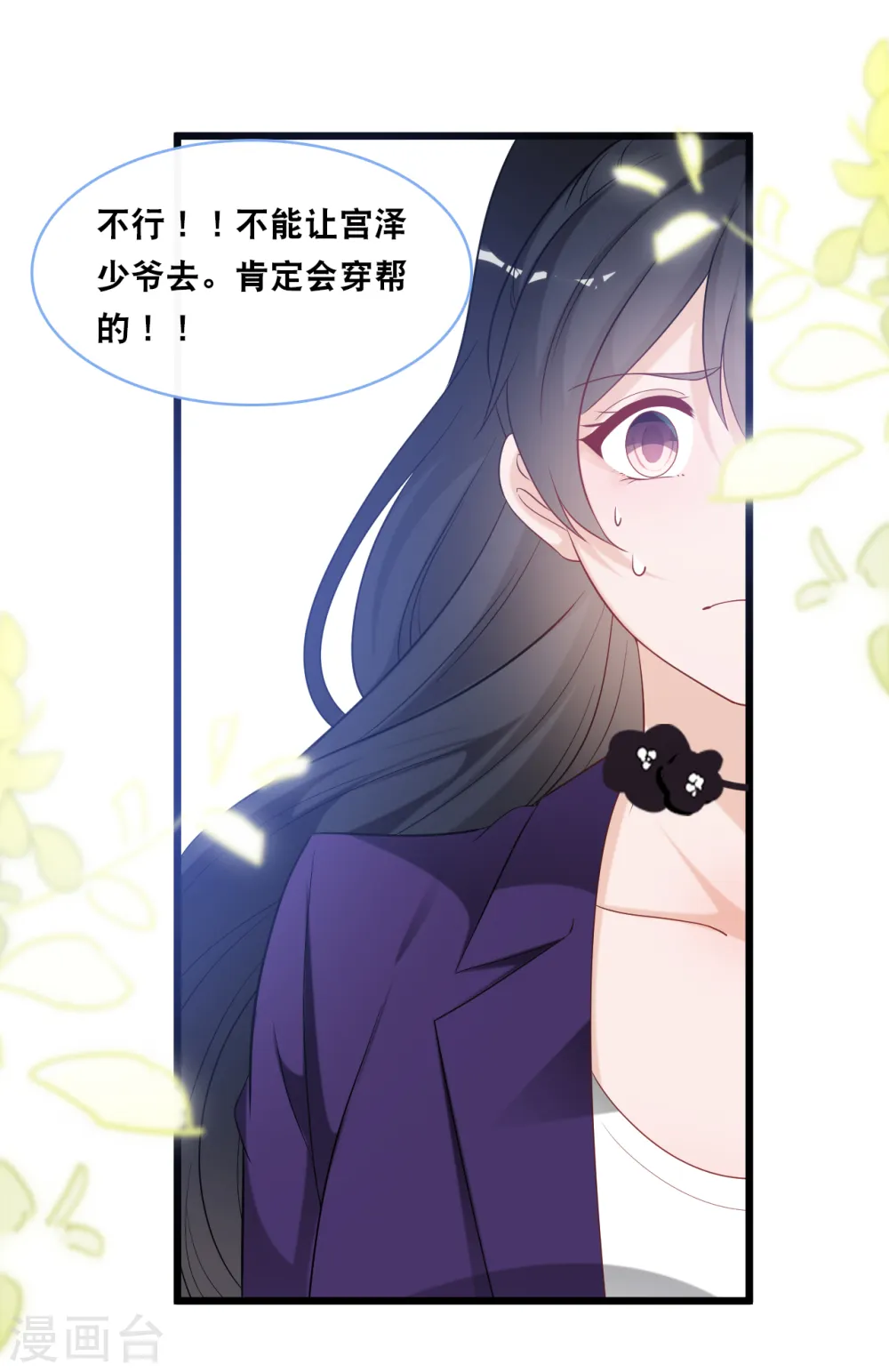 第101话 生日会28
