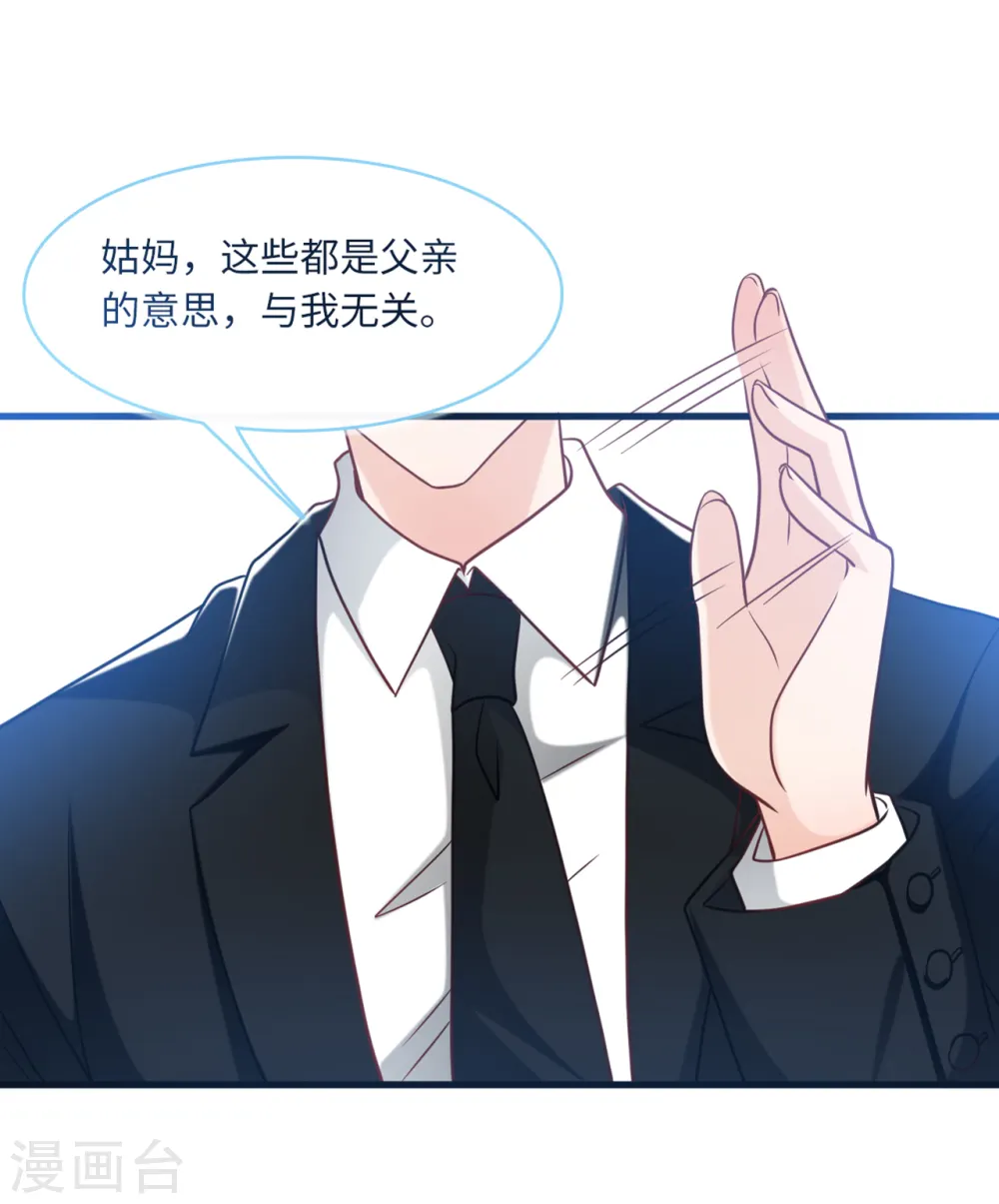 第70话 丽莎的男朋友10