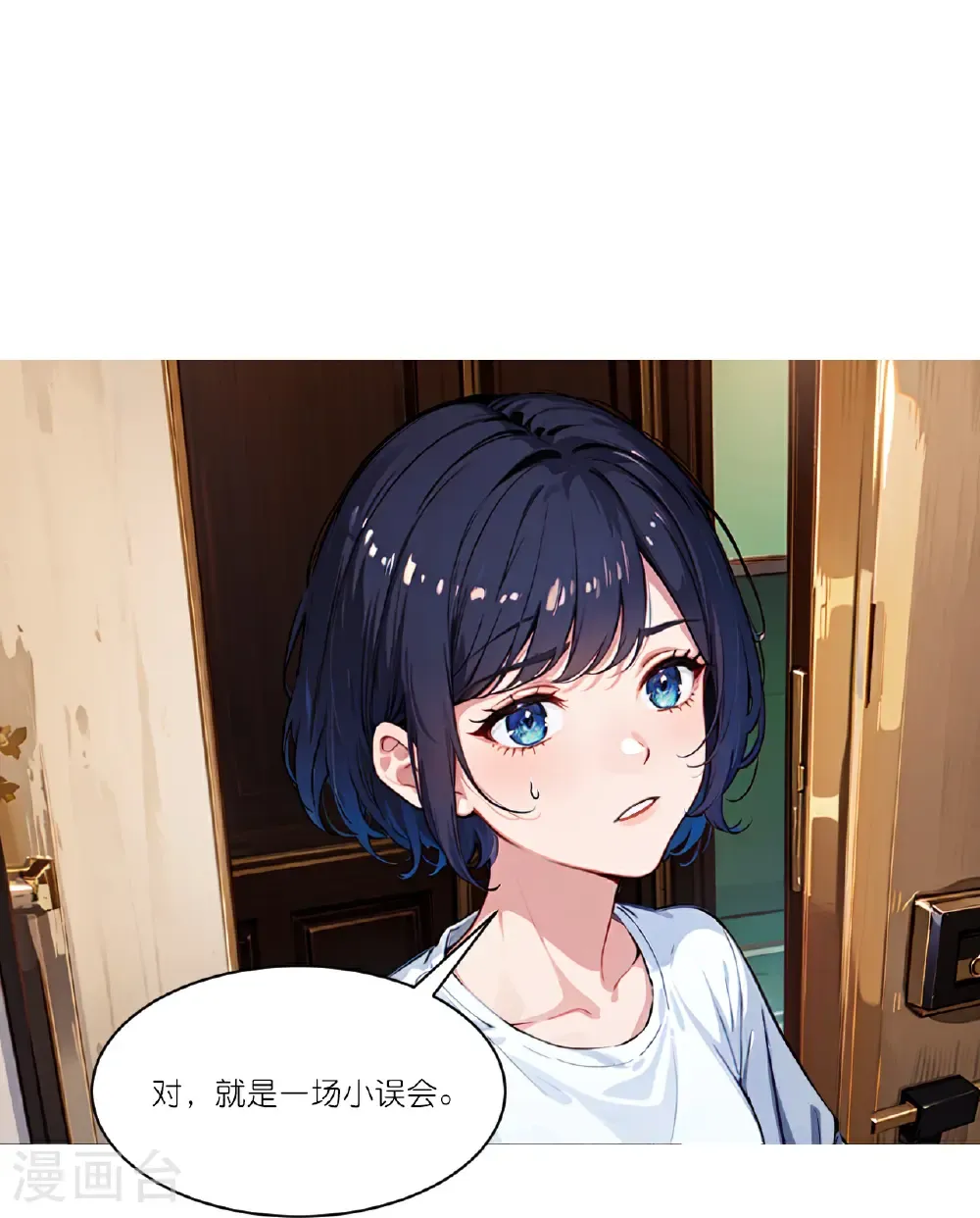第253话 误会16