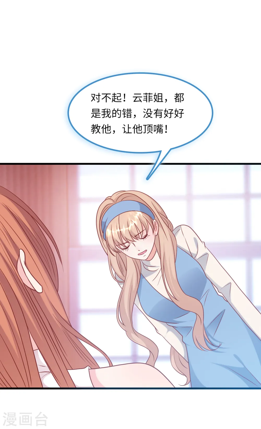 第57话 买一赠一的礼物6