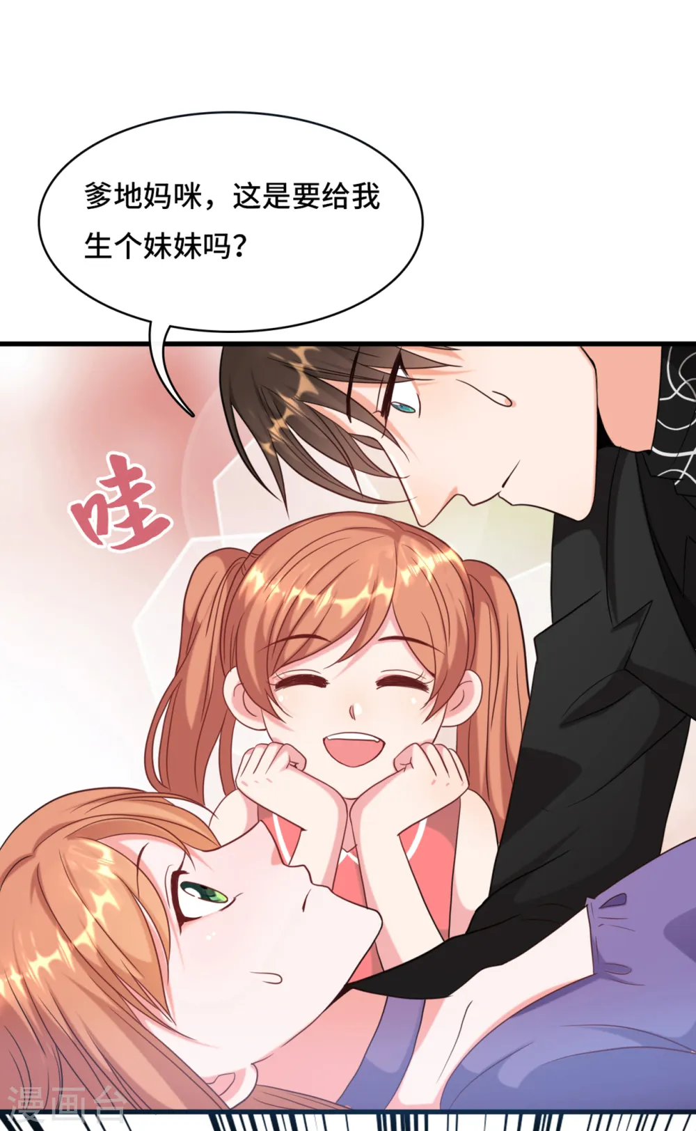 第23话 我不允许你有任何意外！28