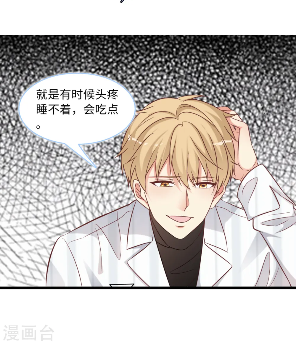 第90话 皓轩的隐情18