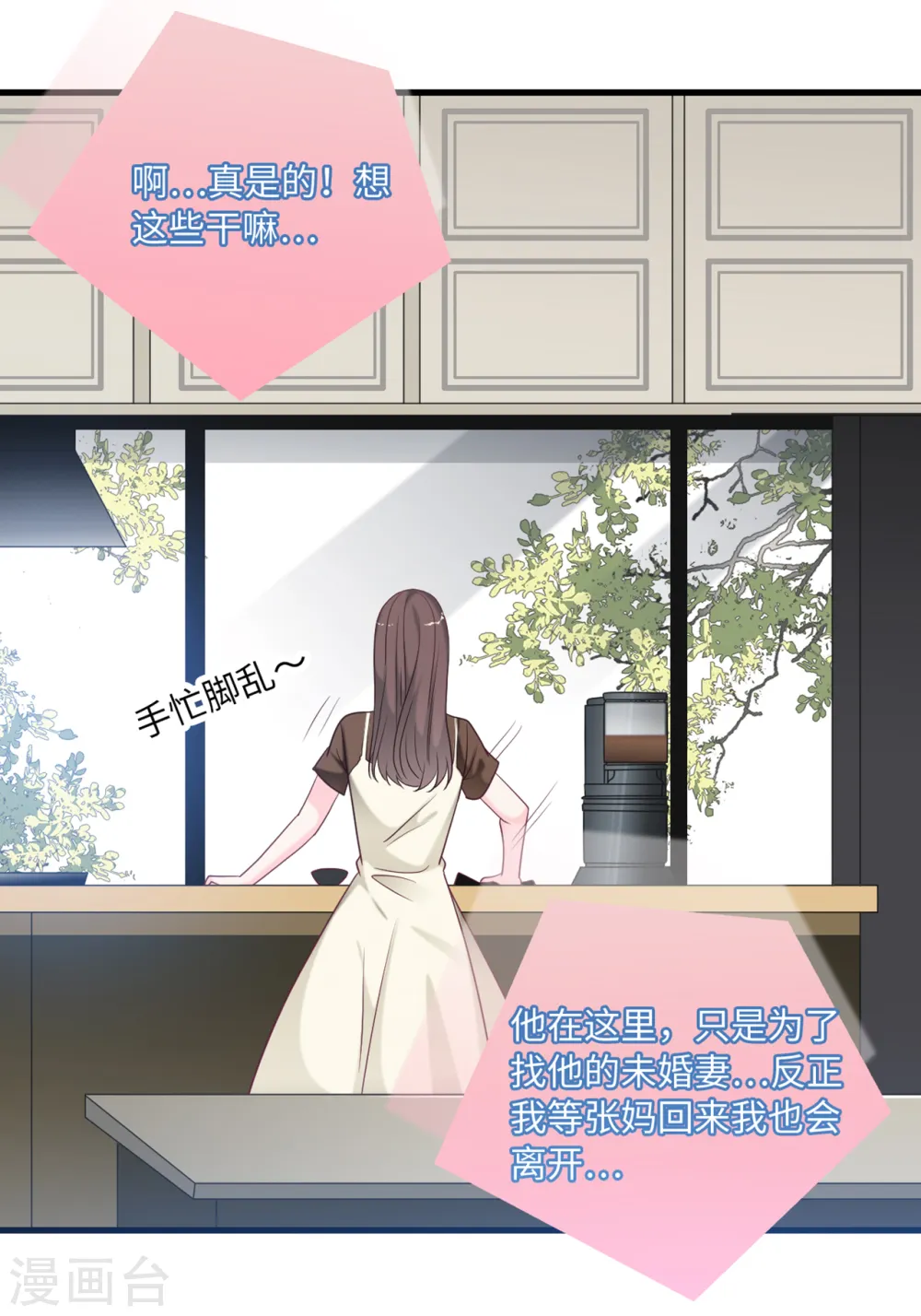第89话 助力能手Zoe14