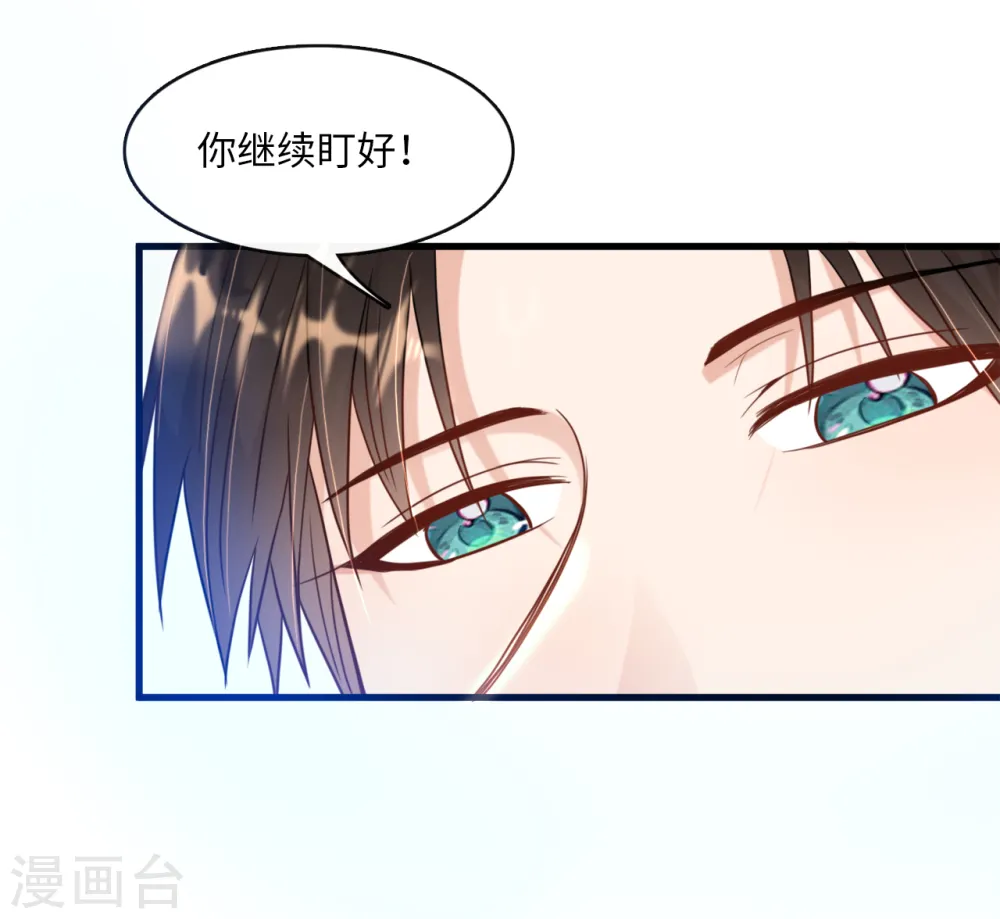 第39话 林叶枫的思念11