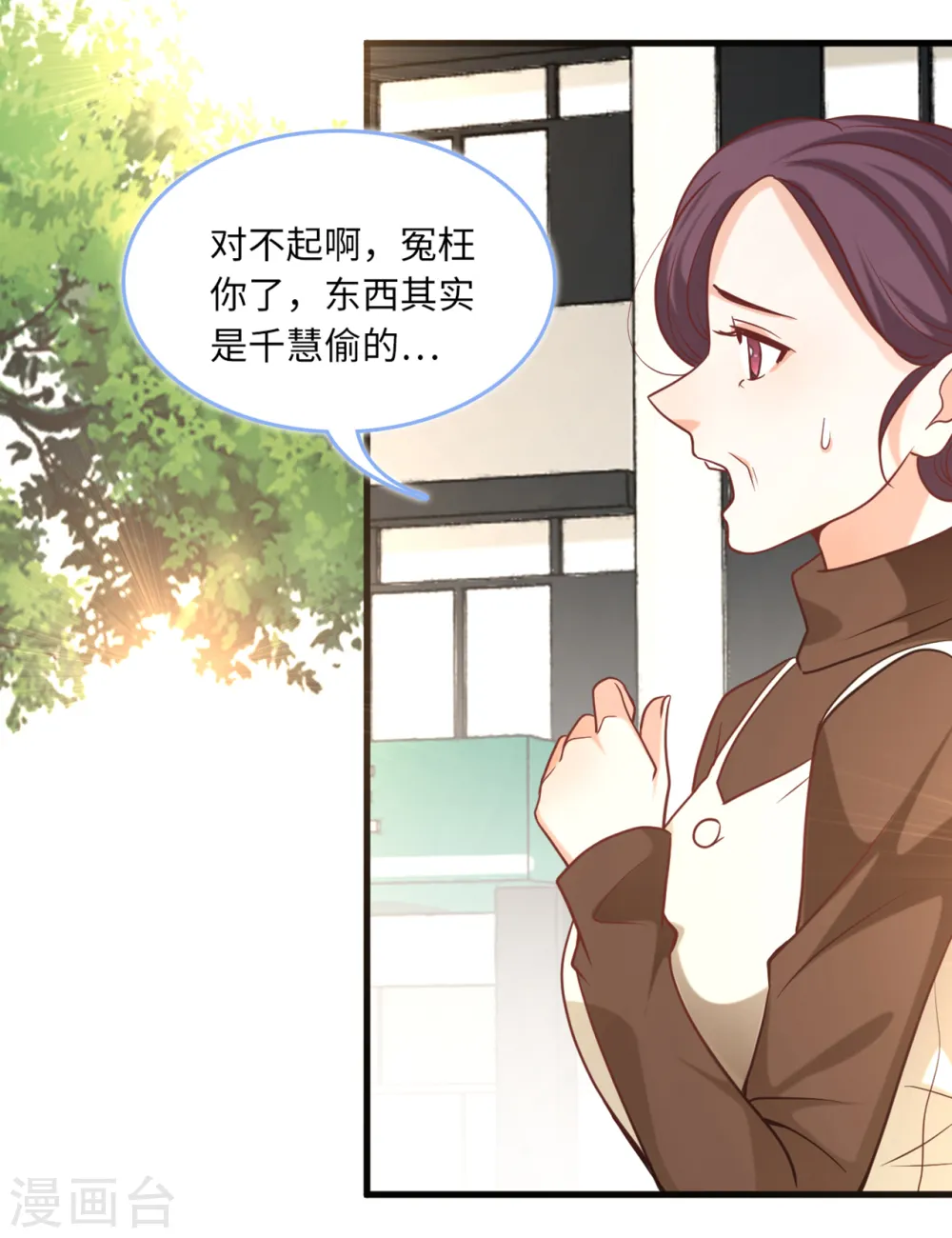 第86话 被冤枉的蓝嘉22