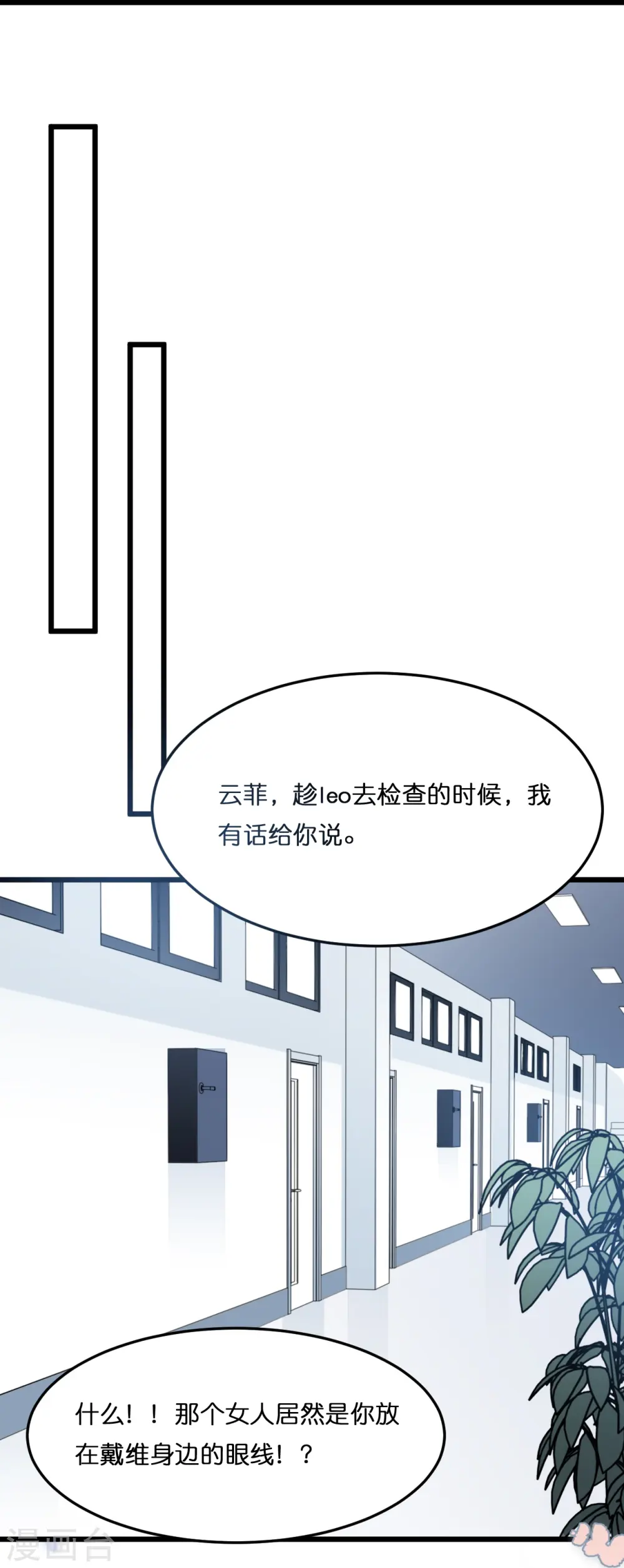 第212话 原来是你的人10
