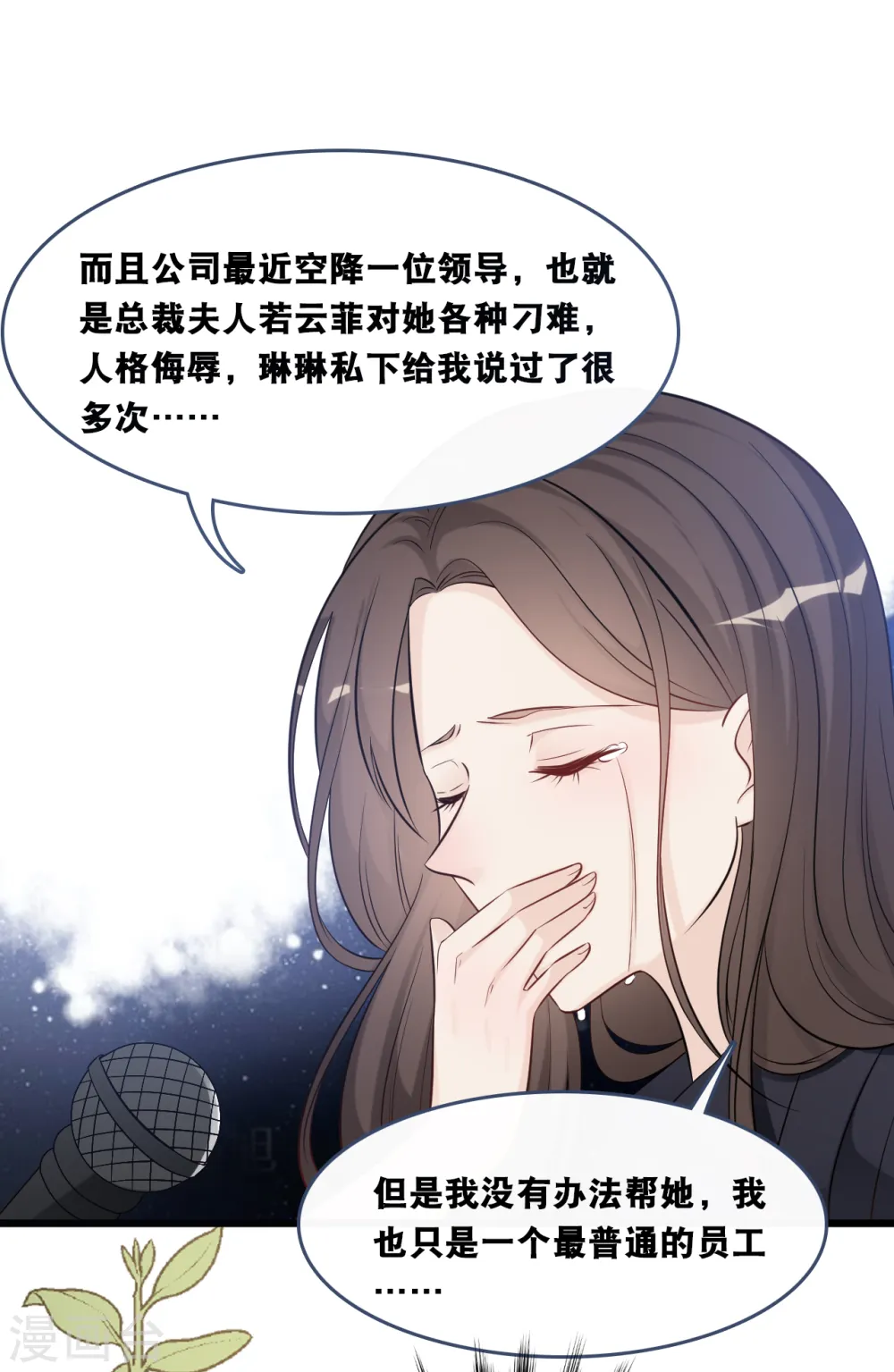 第154话 绝对不会离婚5