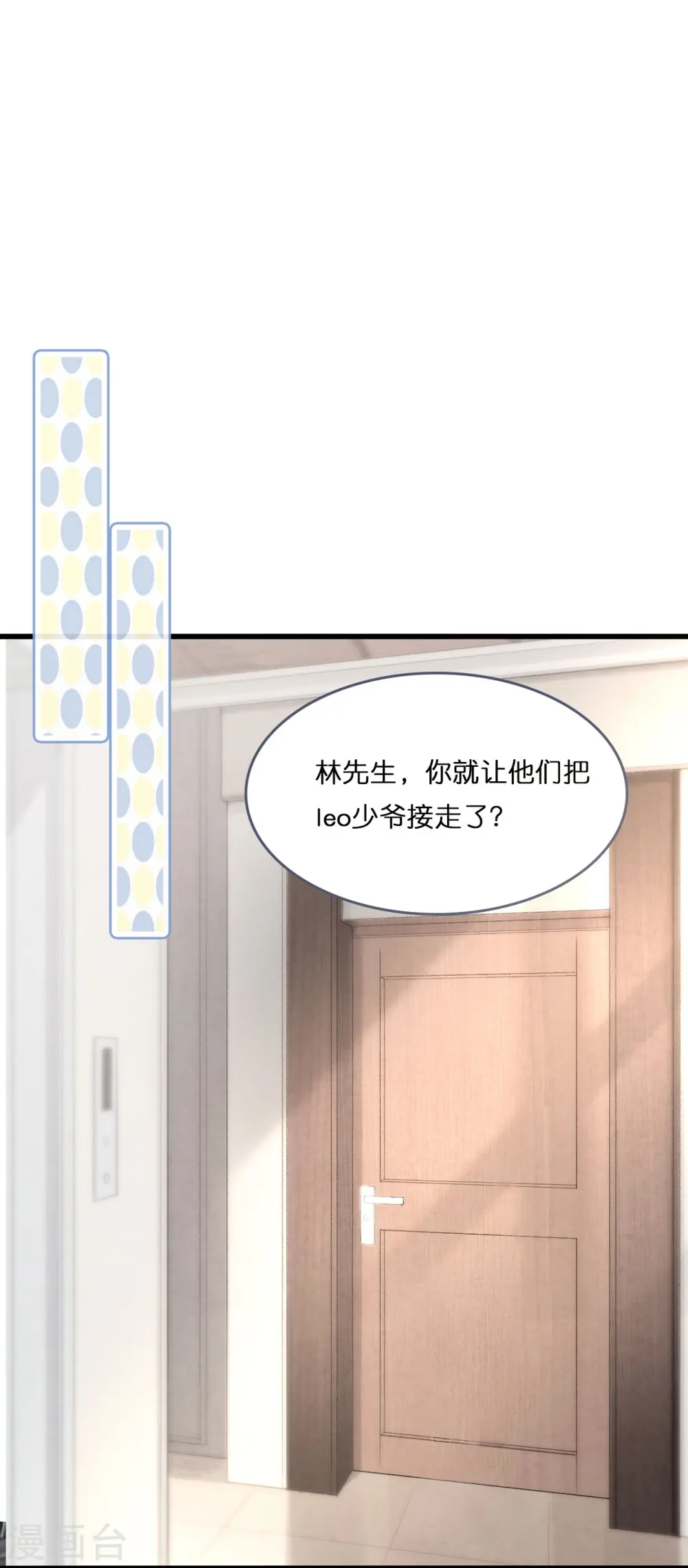第195话 神秘的短信20