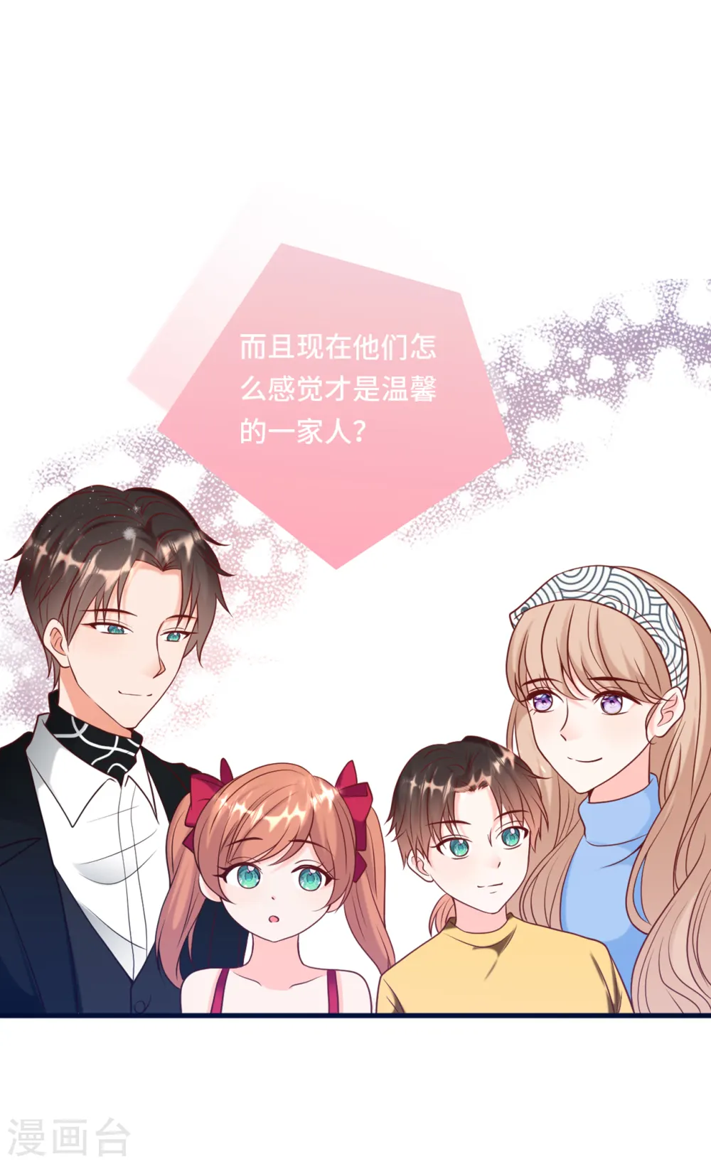 第54话 报告出来了31
