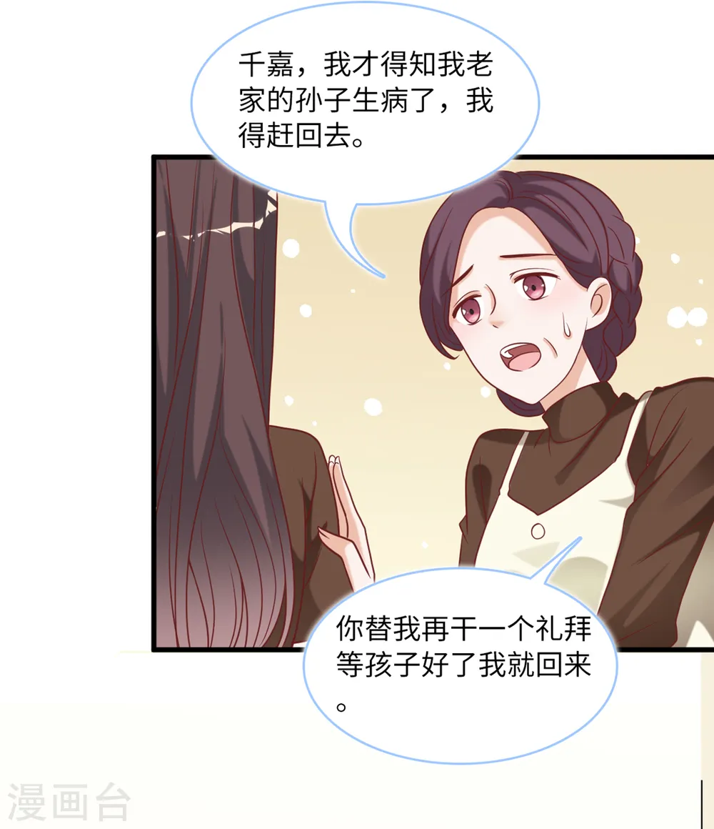 第88话 需要你陪着我睡4