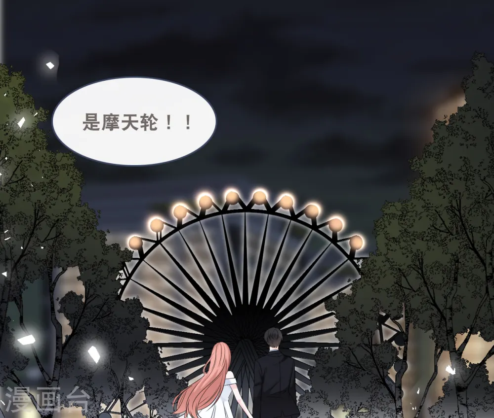 第160话 浪漫一夜1