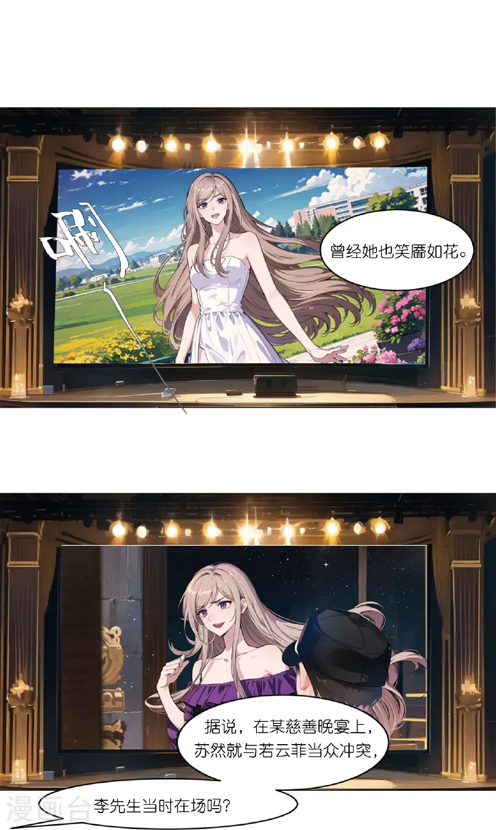 第245话 事态发酵14