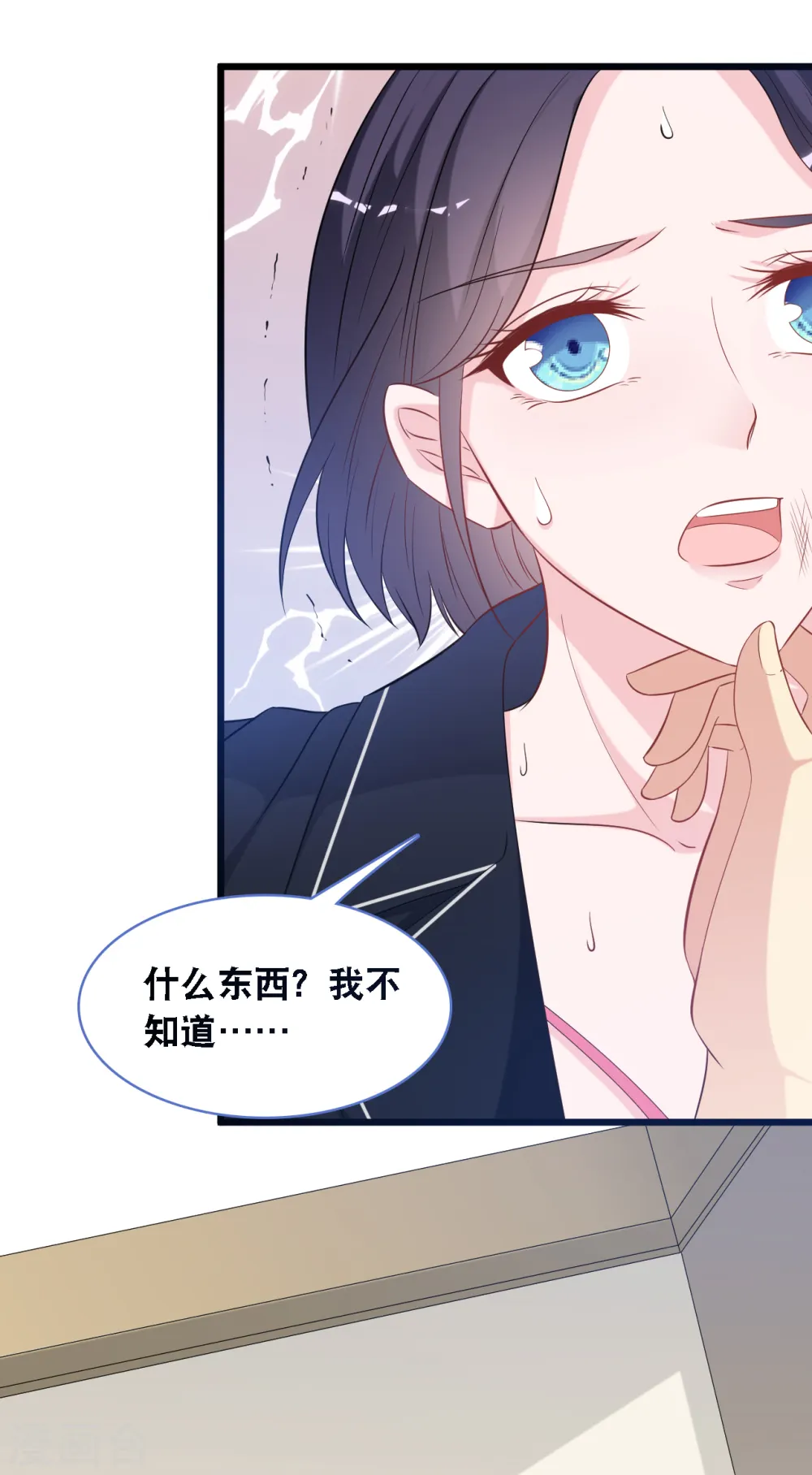 第113话 若云菲有难14