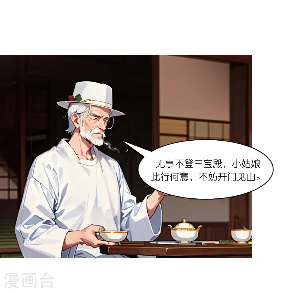 第270话 古怪老者11