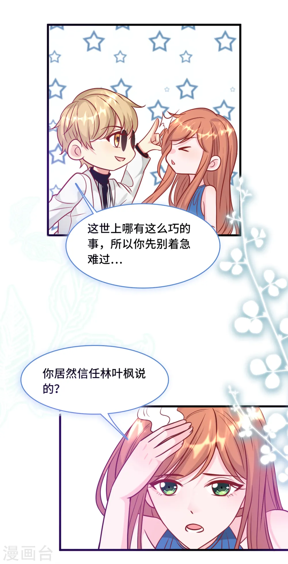 第59话 孩子没了11
