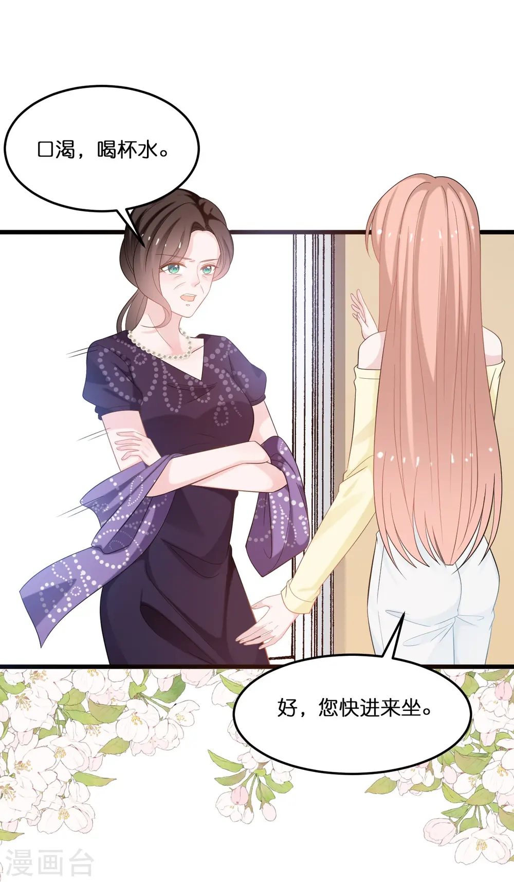 第214话 唯一的女主人是我1